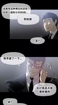 HouseHold Affairs 【卞赤鲤个人汉化】1~29话（持续更新中）