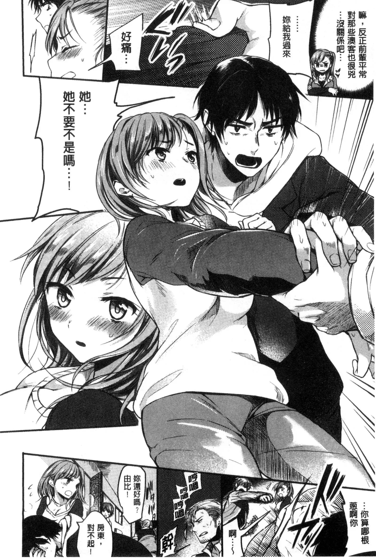 Ama Enbo | 女孩子愛撒嬌