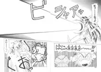 [Neriwasabi] Shinzou Ningen Struggle Bunny 1