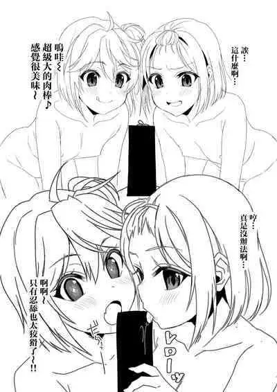 Rakugaki Hon | 快樂是基本