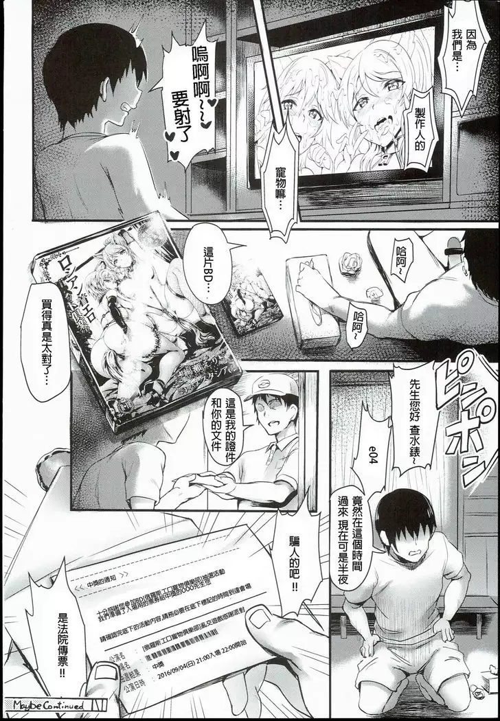 Russian Chaku Ero Pet Club （Chimese)