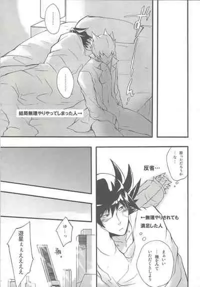 Give Me Your Virginity!