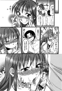 [Yuzuki N Dash] Shisyunki no Arekore