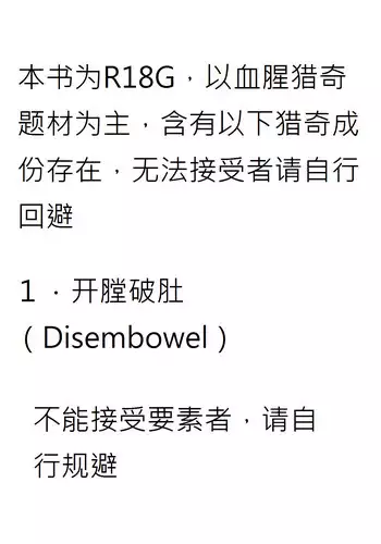 [Konnyaku Nabe (magifuro Konnyaku)] (R-18G na) Sekai Ichi Kawaii Misoshiru no Gu | (R18G)世界第一可愛的味增湯食材 (R-18G na Gensoukyou no Gohan Goudoushi) (Touhou Project) [Chinese] [布洛基个人汉化] [Digital]