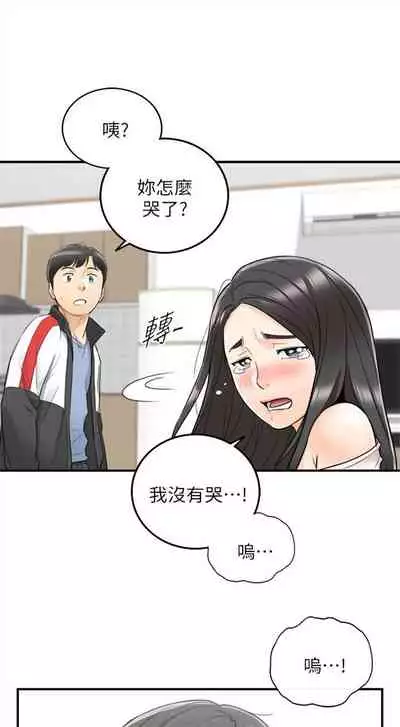 [週五] [富貴鼻 & 雲河尹] 正妹小主管 1-65 官方中文（連載中）