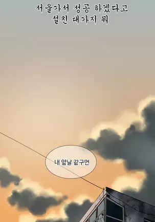 Drew it Yourself Ch.0-8