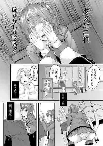 Kono Koi wa, Kitto Amai.