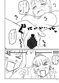 [LUNATIC PROPHET (Arima Yuu)] Karen Metamorphoses. (THE IDOLM@STER CINDERELLA GIRLS) [Digital]