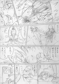 堕ちていく日（前編）