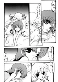 [Kichijouji Monaka] Sister Game Vol. 2