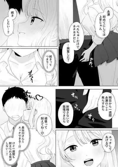 Isshuukan Dasanakattara H Shite Ageru