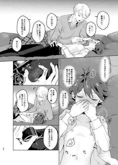 [Tamani wa Shinruchuu (Yuuki) Tokete Mazatte Amethyst Sono Ichi！ [Digital]