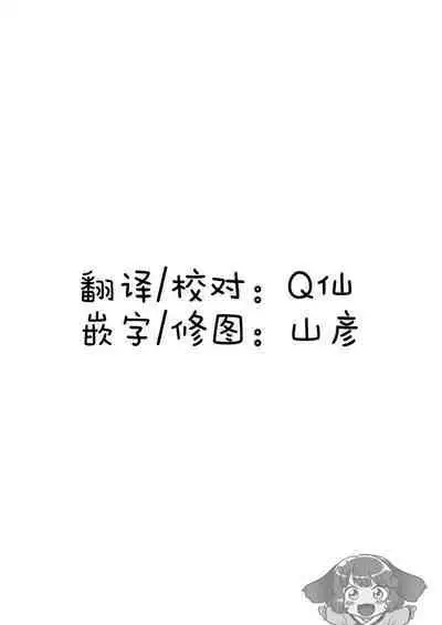 Nandomeka no Asa | 不知第几次的清晨