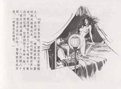 史上名妓 西湖三美-朝云·琴操·春娘（张子明 2016年1月）