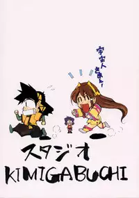 [Studio Kimigabuchi (Entokkun)] RED N2 (Various)