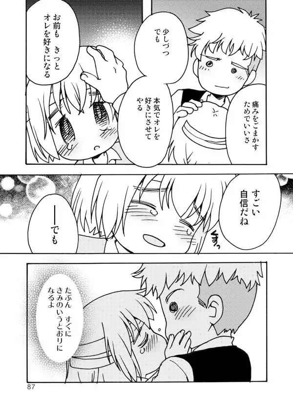 ブルーメンブラット