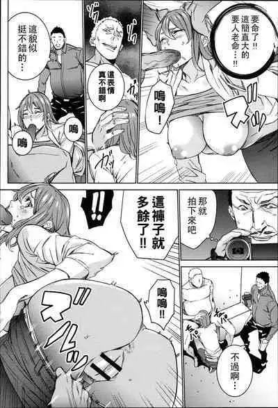 Hamedori Beit Seikatsu Ch. 1-2