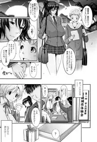 [TANA] Roshutsu Collection