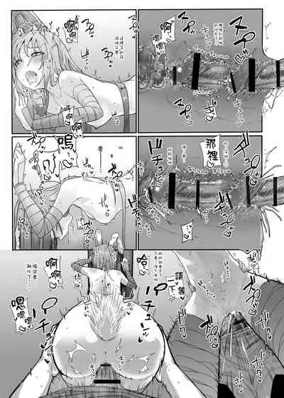 Hatsujou Usagi no Yoru wa Nagai