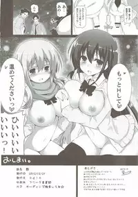 (C83) [odin (Kurokawa Izumi)] Tsuya (-Saki-)