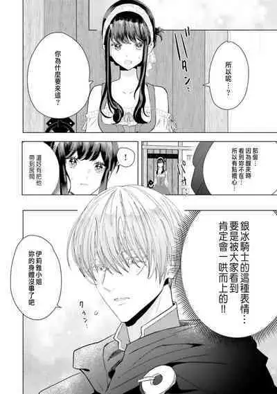 Toriaezu, Yarimashou | 總之先來做吧 Ch. 1-4