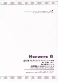 (CR35) [Pink (Araiguma)] Dreamer 2 (Stellvia of the Universe)