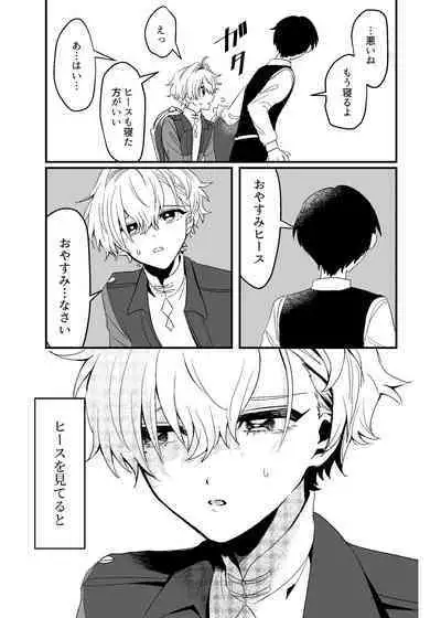 隣人の双子にわからセ○クスしたい!!