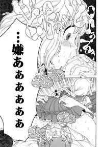 [A-10] Load of Trash Kanzenban