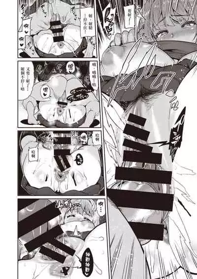 Tenohira dake de wa Odorenai?