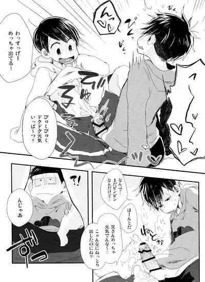 Douzo Oishiku Meshiagare