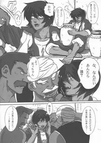 [Goma Saba (Natsuo Monaka)] Play Again