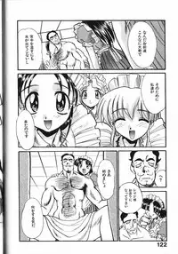 [Itaba Hiroshi] Kinkyuunyuuin Sanpaku Yokka