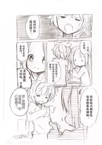 [冬野みかん] 大きい女の子とのえっち漫画3 [Chinese] [沒有漢化]