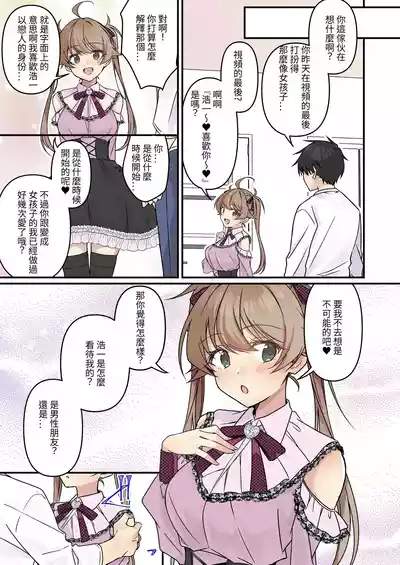 [TSF no F (NOMU)] Shoukan Sareta Succubus ga Boku da Nante Kiitenain desu kedo (Heart) [Chinese] [AI翻译]