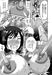 [Anthology] Kikaikan de Monzetsu Iki Jigoku! Vol. 3 [Digital]