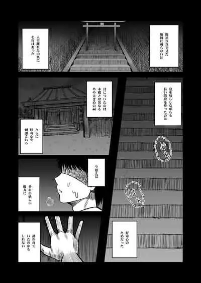 パイズリ専門雑誌『絶対乳挟射』Vol.2