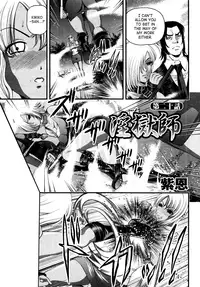 [Shion] Ingokushi 3 [English] [SaHa]