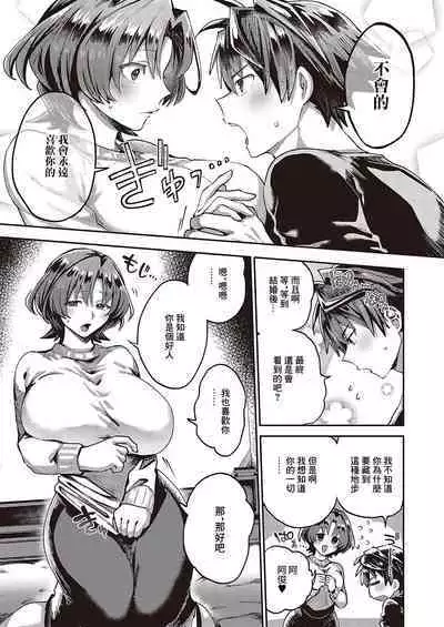 未来の約束 Promise of the future