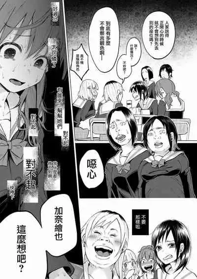 Kimi ni Aisarete Itakatta Vol. 1