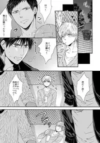 (C84) [Karaage Of The Year (Karaage Muchio)] AOKAN (Kuroko no Basuke)