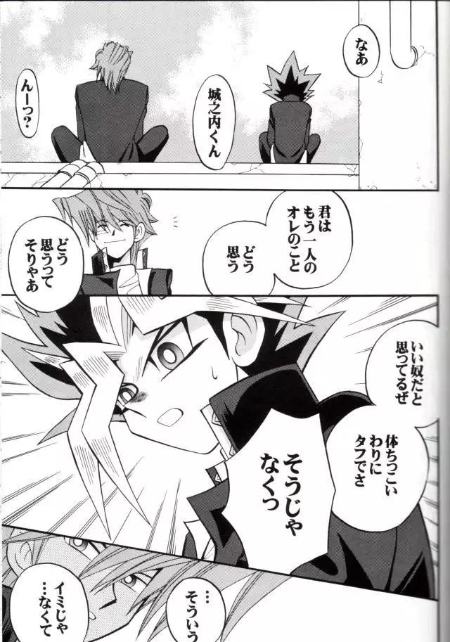 Cross Soul 4