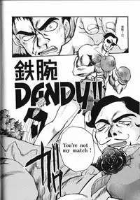 [Itaba Hiroshi] Kinkyuunyuuin Sanpaku Yokka