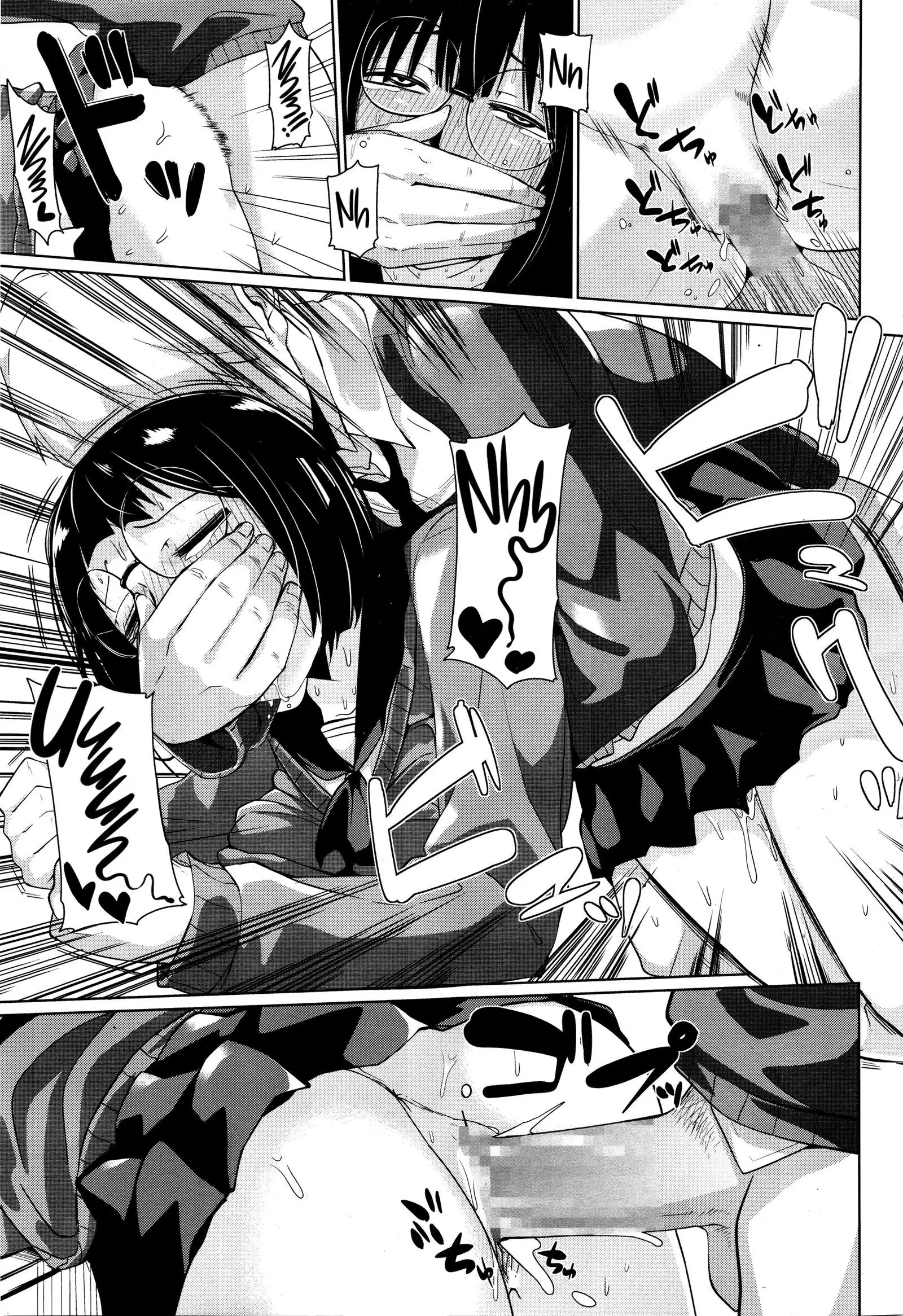 Mitain desu. | I Want to See It.