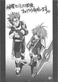 [Tosanmatsuri Jikkouiinkai (Various)] Tosanbow MaNIAX (Various)