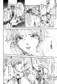 [Pikupikun] Nakade Oshikko [Digital]