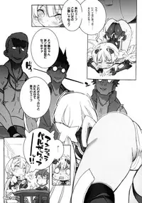 (C88) [GALAXIST (BLADE)] Rakuen Kaihou II (Rakuen Tsuihou -Expelled from Paradise-)