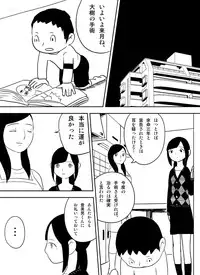 [Nuki] ～罠ハメシリーズ2～　『超能力ＪＣさくら』前編pixiv版