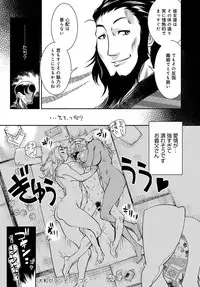 COMIC Anthurium 2016-11 [Digital]