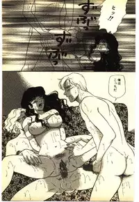 [Anthology] Kinshinsoukan & SM Taiken 2 -Incest & SM Experience 2-