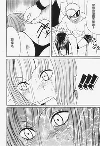 [Crimson] Robin Kiwami (One Piece) [Chinese] [靴下汉化组]